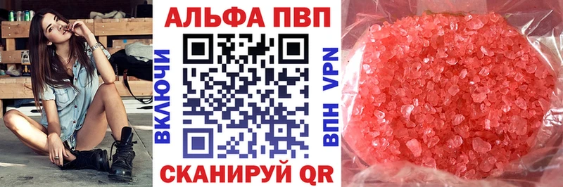 Alpha-PVP СК КРИС  закладки  Циолковский 